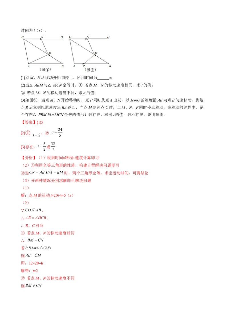 人教版八年级数学上学期期中检测A卷（教师版）_初中数学_八年级数学上册（人教版）_老课标资料_期中+期末