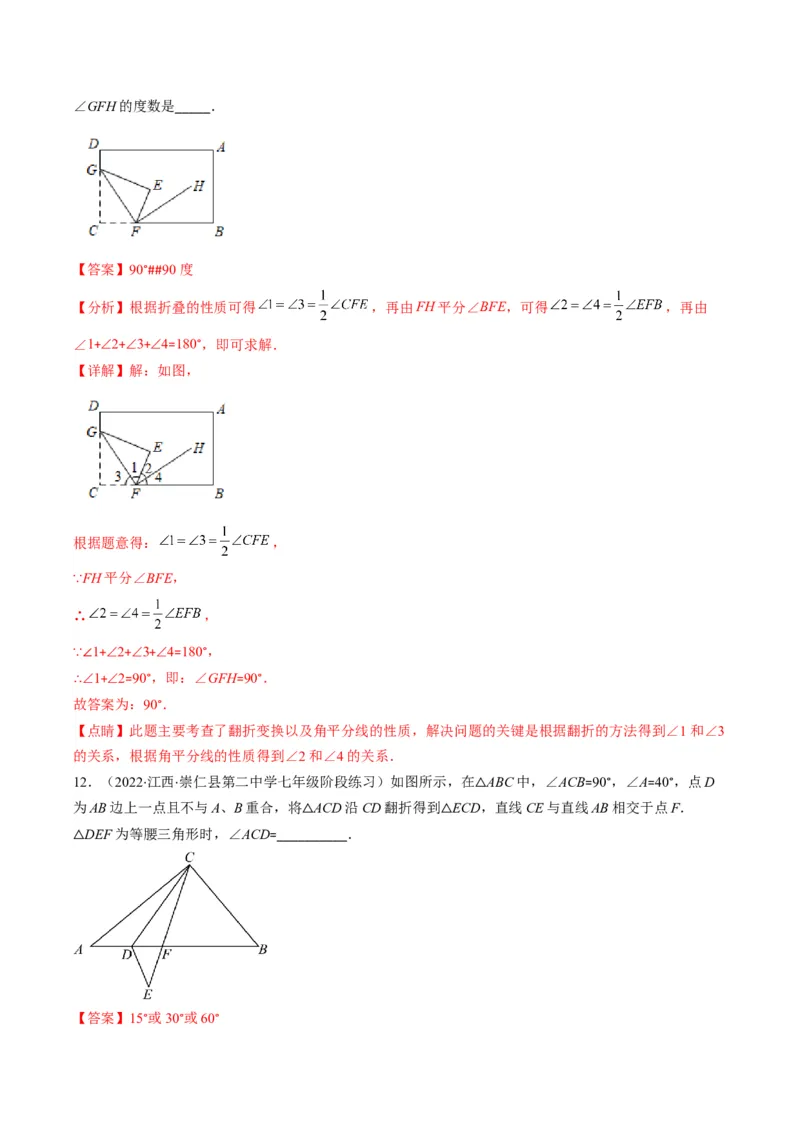 人教版八年级数学上学期期中检测A卷（教师版）_初中数学_八年级数学上册（人教版）_老课标资料_期中+期末