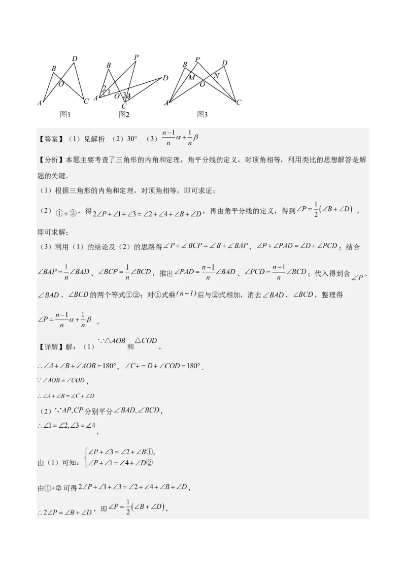 八上数学第十三章三角形测试&middot;提升卷（解析版）_初中数学_八年级数学上册（人教版）_单元测试卷