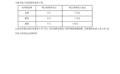 8.4三元一次方程组的解法-七年级数学人教版（下册）（原卷版）_初中数学人教版_7下-初中数学人教版_7下-初中数学人教版（旧版）赠送_06习题试卷_1同步练习_同步练习（第1套）