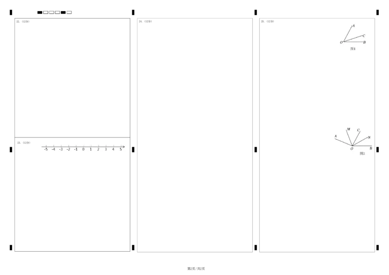 2023-2024学年七年级上册期末模拟测试预测题（4）（考察内容：七年级上册）（人教版）（答题卡）_初中数学人教版_7上-初中数学人教版_7上-初中数学人教版（旧版）赠送_06习题试卷
