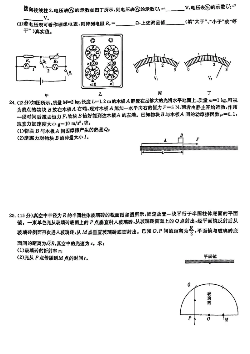 2023届山西黑龙江高三金太阳3月联考910C理综_05高考化学_高考模拟题_新高考