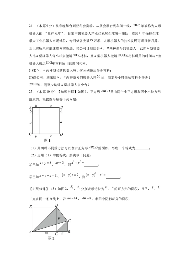 数学（考试版A4）_初中数学_八年级数学上册（人教版）_秋季开学摸底考_八年级数学秋季开学摸底考（湖南省专用）