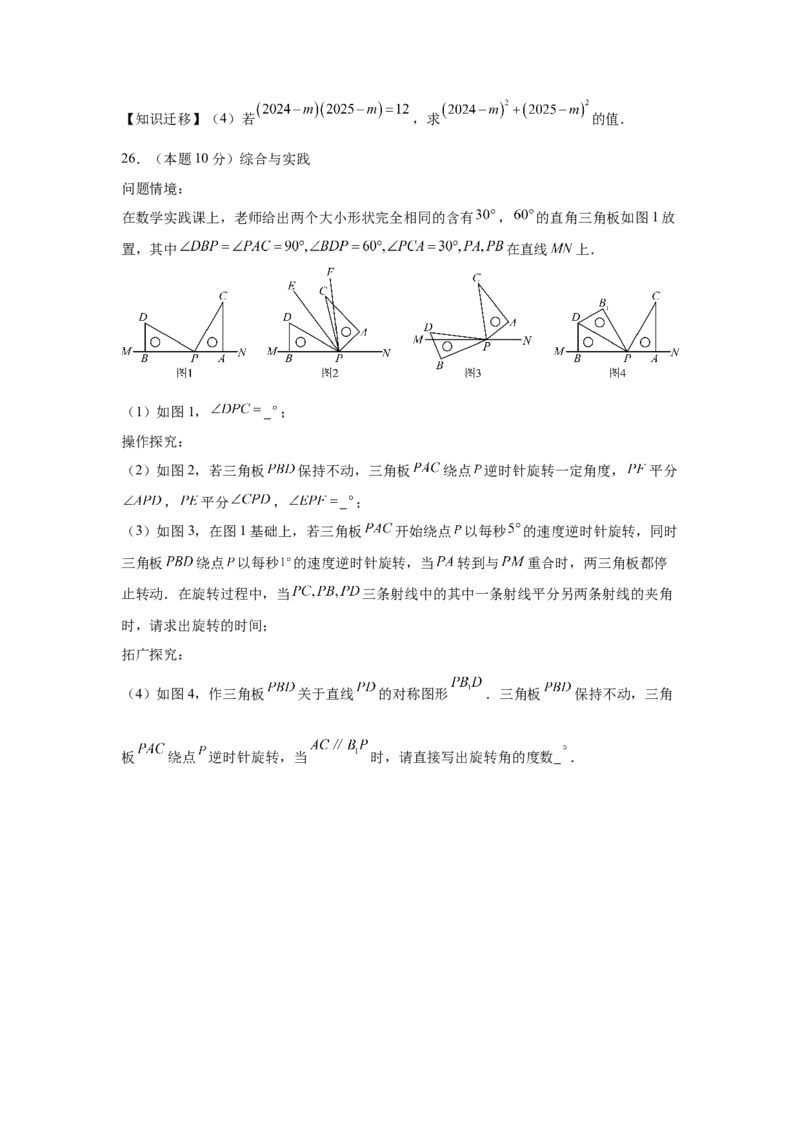 数学（考试版A4）_初中数学_八年级数学上册（人教版）_秋季开学摸底考_八年级数学秋季开学摸底考（湖南省专用）