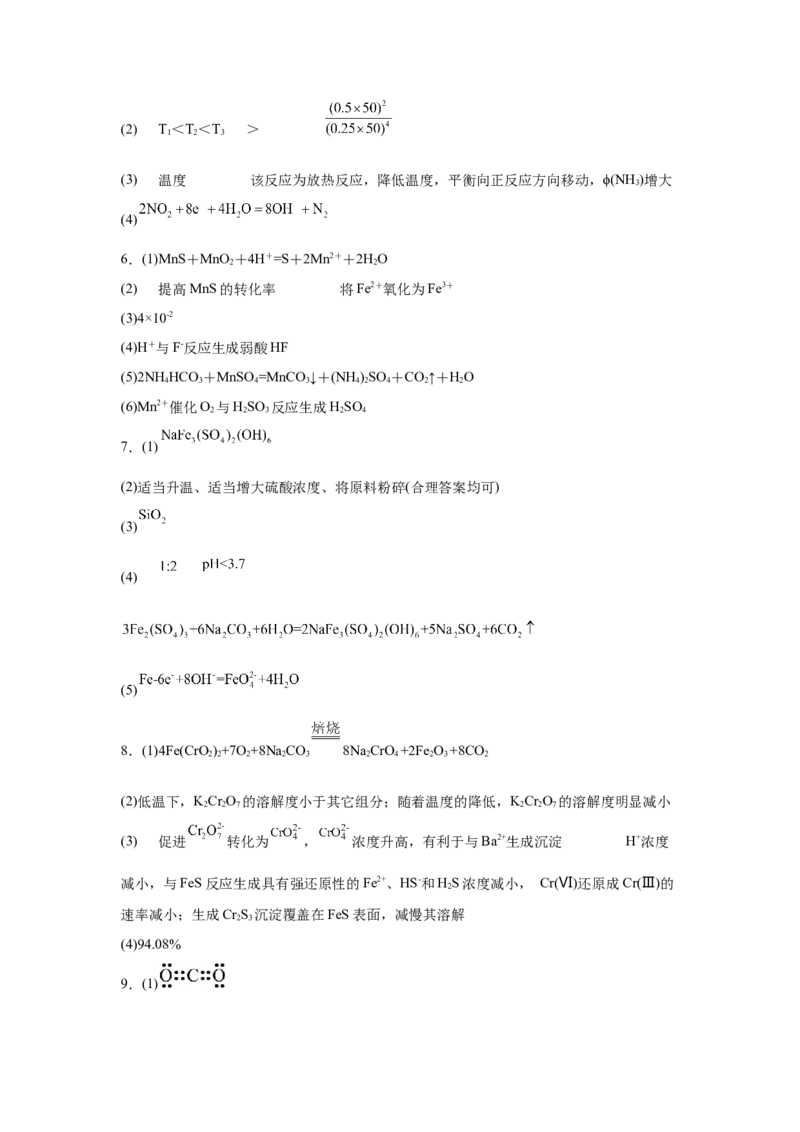 2023届高三化学高考备考一轮复习专题训练：工业流程题（word版含答案）_05高考化学_通用版（老高考）复习资料_2023年复习资料_一轮复习_2023届化学高考一轮专题训练