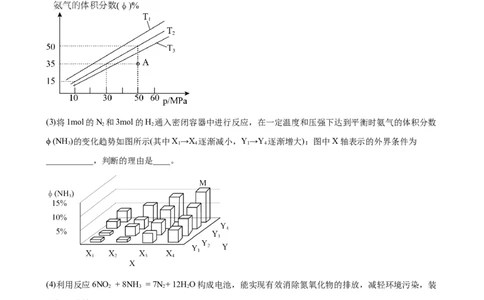 2023届高三化学高考备考一轮复习专题训练：工业流程题（word版含答案）_05高考化学_通用版（老高考）复习资料_2023年复习资料_一轮复习_2023届化学高考一轮专题训练