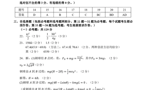 2023年河南省五市高三第一次联考丨理综答案公众号：一枚试卷君_05高考化学_高考模拟题_新高考_河南省2023届豫南五市高三第一次联考（南阳、信阳、驻马店、漯河、周口）理综