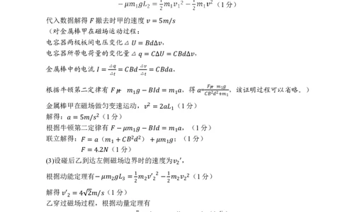 2023年河南省五市高三第一次联考丨理综答案公众号：一枚试卷君_05高考化学_高考模拟题_新高考_河南省2023届豫南五市高三第一次联考（南阳、信阳、驻马店、漯河、周口）理综