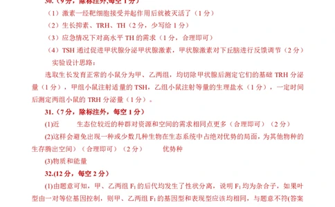 2023年河南省五市高三第一次联考丨理综答案公众号：一枚试卷君_05高考化学_高考模拟题_新高考_河南省2023届豫南五市高三第一次联考（南阳、信阳、驻马店、漯河、周口）理综