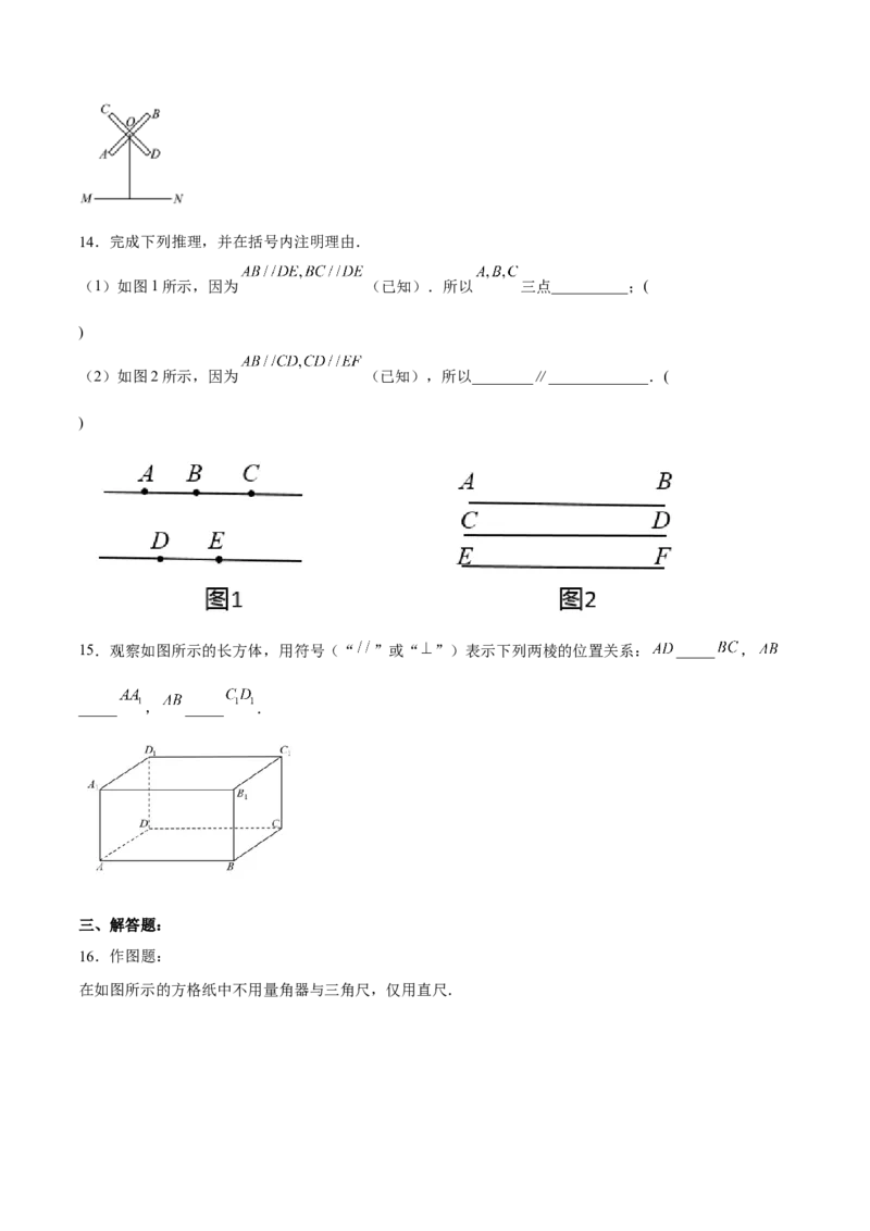 5.2.1平行线分层作业（原卷版）_初中数学人教版_7下-初中数学人教版_7下-初中数学人教版（旧版）赠送_06习题试卷_1同步练习_同步练习（第2套）