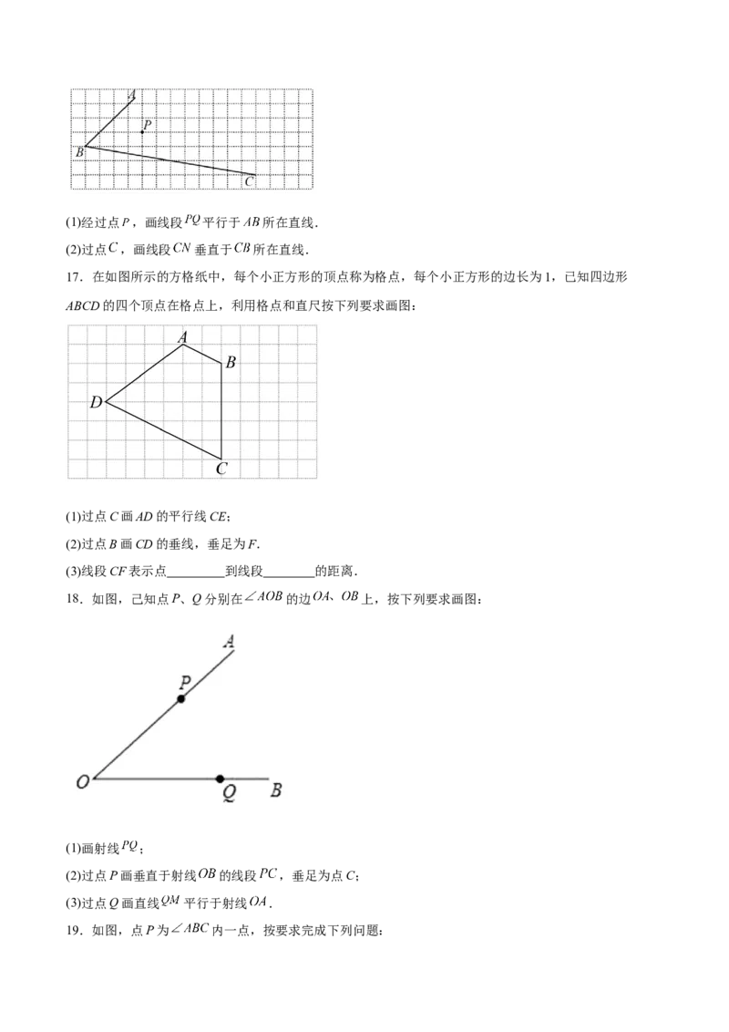 5.2.1平行线分层作业（原卷版）_初中数学人教版_7下-初中数学人教版_7下-初中数学人教版（旧版）赠送_06习题试卷_1同步练习_同步练习（第2套）