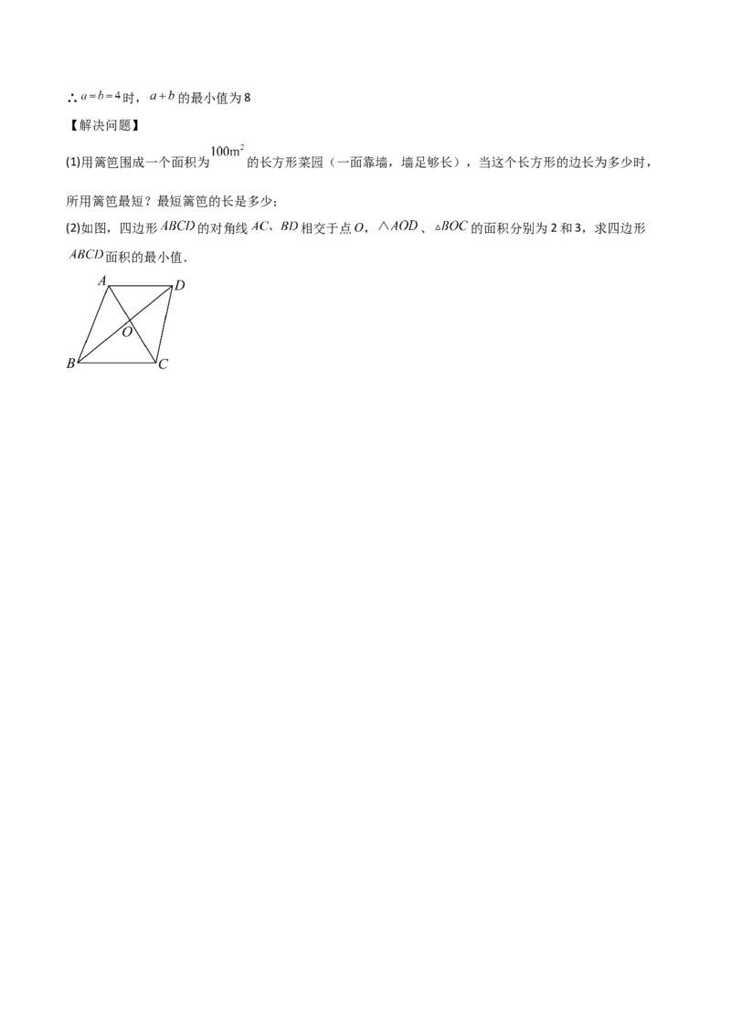 19.3二次根式的加法与减法（分层作业）（原卷版）_初中数学人教版_八年级数学下册_保存转存之后查看(1)_2026春季新版-持续更新中_第一套_02.分层作业