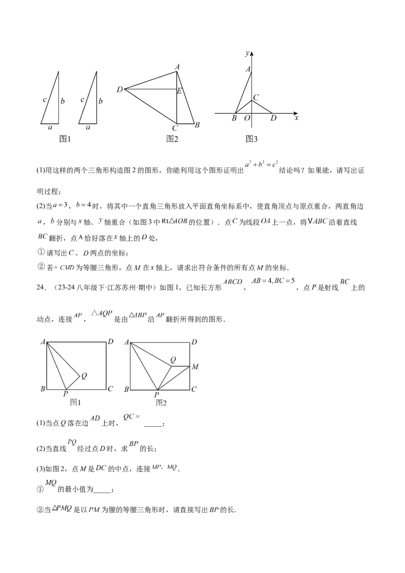 期中重难点真题特训之压轴满分题型（72题18个考点）（学生版）_初中数学_八年级数学下册（人教版）_重难点专题提升-V7_2025版