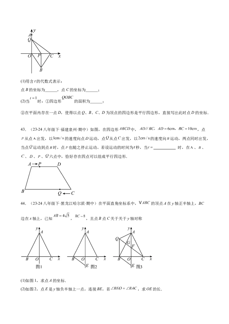 期中重难点真题特训之压轴满分题型（72题18个考点）（学生版）_初中数学_八年级数学下册（人教版）_重难点专题提升-V7_2025版
