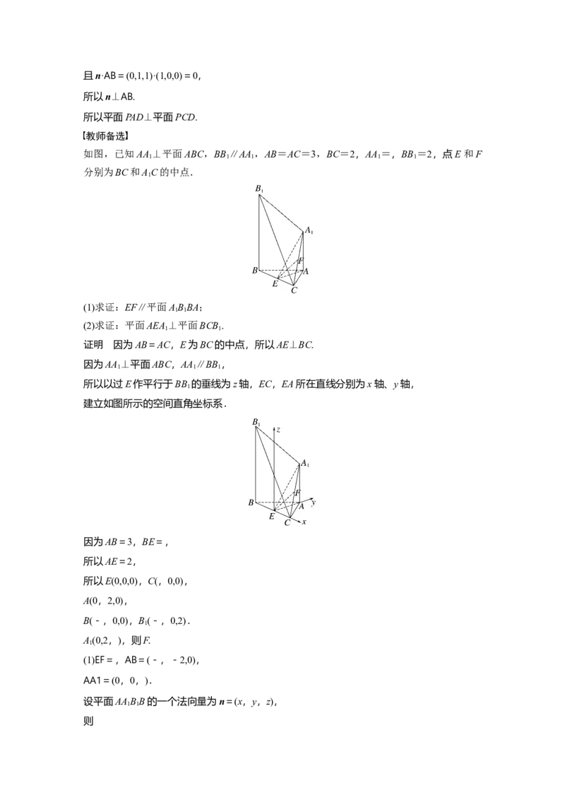 第7章&sect;7.6　空间向量的概念与运算_2.2025数学总复习_2023年新高考资料_一轮复习_2023新高考一轮复习讲义+课件_2023年高考数学一轮复习讲义（新高考）