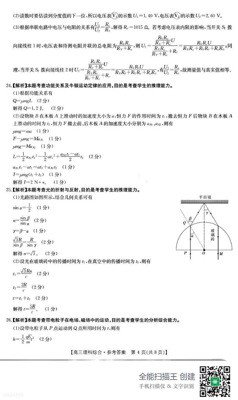 2023届吉林省白山市高三三模联考丨理综答案公众号：一枚试卷君_05高考化学_高考模拟题_新高考_吉林省白山市2023届高三三模联考理综_吉林省白山市2023届高三三模联考理综