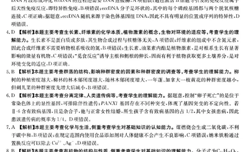 2023届吉林省白山市高三三模联考丨理综答案公众号：一枚试卷君_05高考化学_高考模拟题_新高考_吉林省白山市2023届高三三模联考理综_吉林省白山市2023届高三三模联考理综
