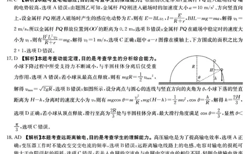 2023届吉林省白山市高三三模联考丨理综答案公众号：一枚试卷君_05高考化学_高考模拟题_新高考_吉林省白山市2023届高三三模联考理综_吉林省白山市2023届高三三模联考理综