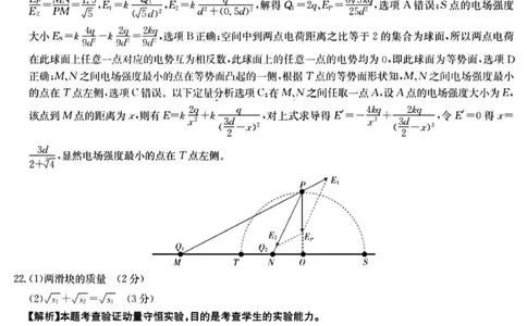 2023届吉林省白山市高三三模联考丨理综答案公众号：一枚试卷君_05高考化学_高考模拟题_新高考_吉林省白山市2023届高三三模联考理综_吉林省白山市2023届高三三模联考理综