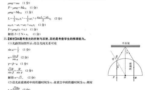 2023届吉林省白山市高三三模联考丨理综答案公众号：一枚试卷君_05高考化学_高考模拟题_新高考_吉林省白山市2023届高三三模联考理综_吉林省白山市2023届高三三模联考理综