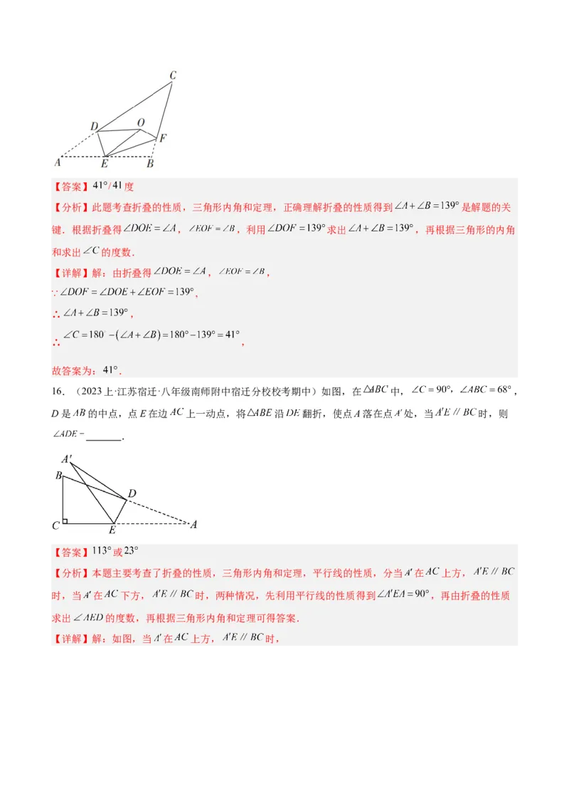 期末押题重难点检测卷（基础卷）（考试范围：第11-15章）（教师版）_初中数学_八年级数学上册（人教版）_重难点专题提升-V7_2024版