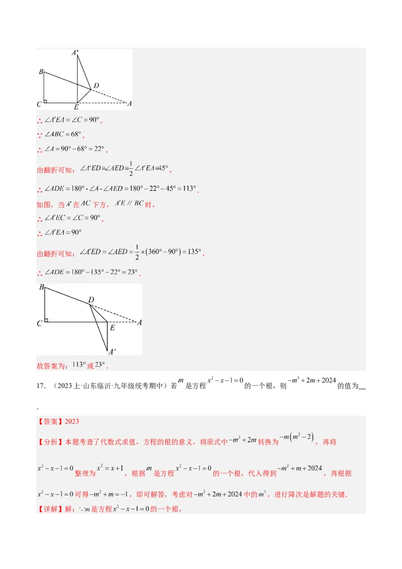 期末押题重难点检测卷（基础卷）（考试范围：第11-15章）（教师版）_初中数学_八年级数学上册（人教版）_重难点专题提升-V7_2024版
