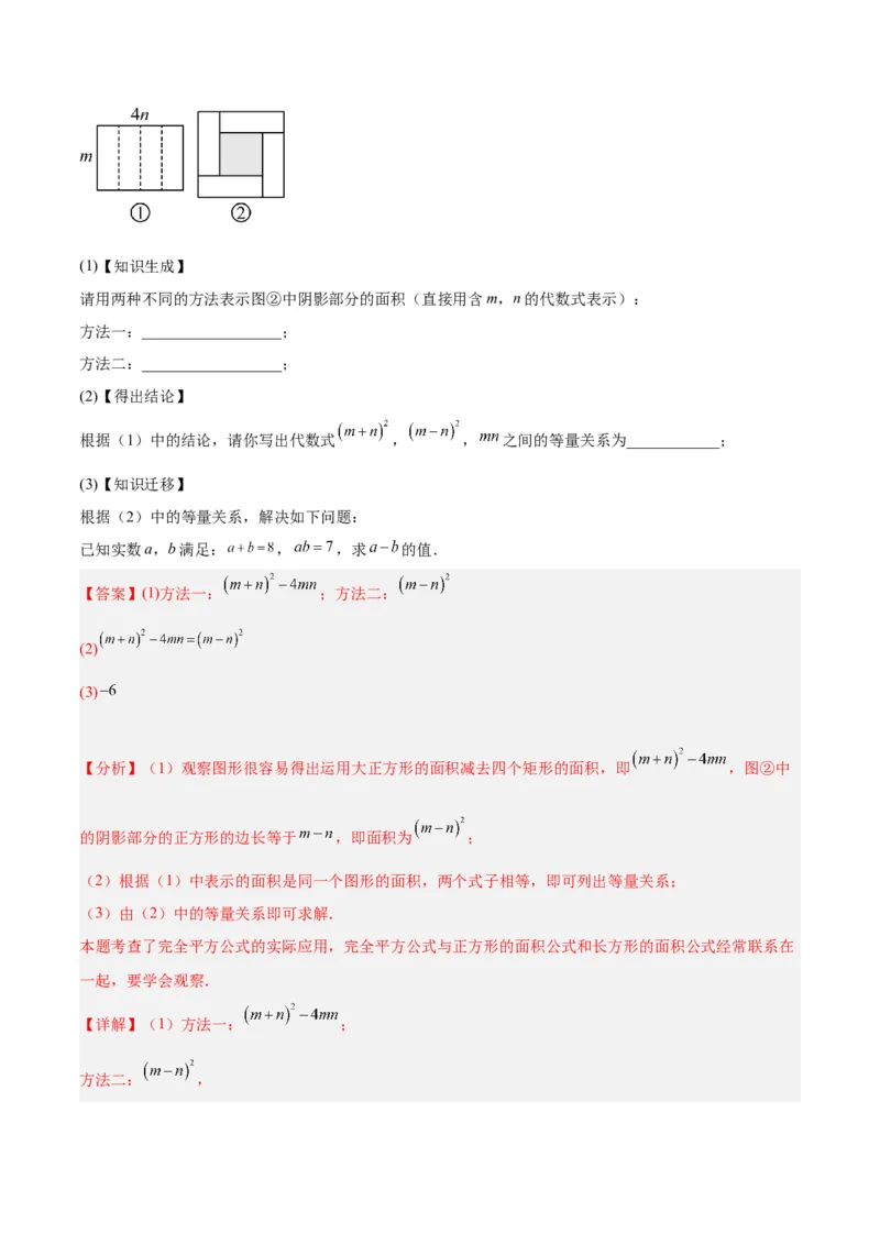 期末押题重难点检测卷（基础卷）（考试范围：第11-15章）（教师版）_初中数学_八年级数学上册（人教版）_重难点专题提升-V7_2024版