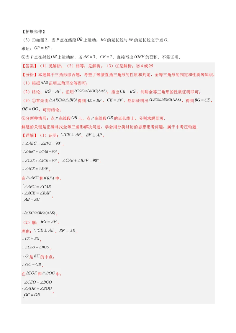 期末押题重难点检测卷（基础卷）（考试范围：第11-15章）（教师版）_初中数学_八年级数学上册（人教版）_重难点专题提升-V7_2024版