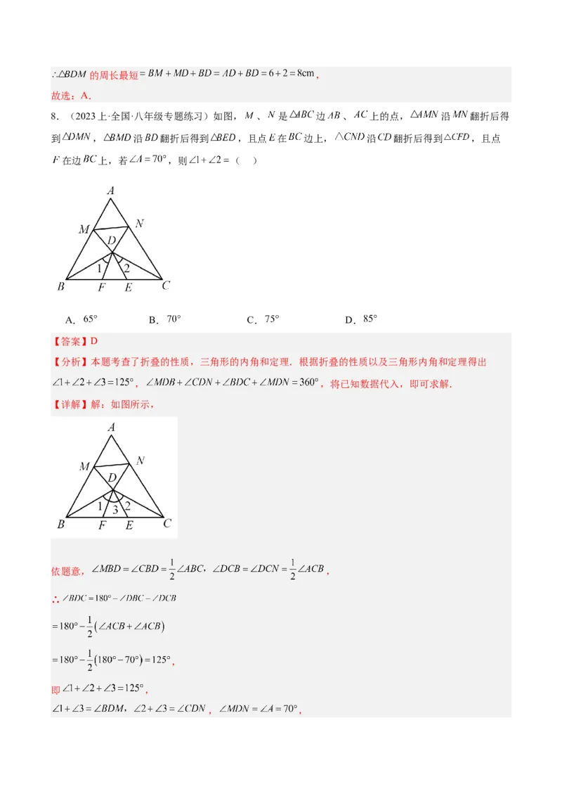 期末押题重难点检测卷（基础卷）（考试范围：第11-15章）（教师版）_初中数学_八年级数学上册（人教版）_重难点专题提升-V7_2024版