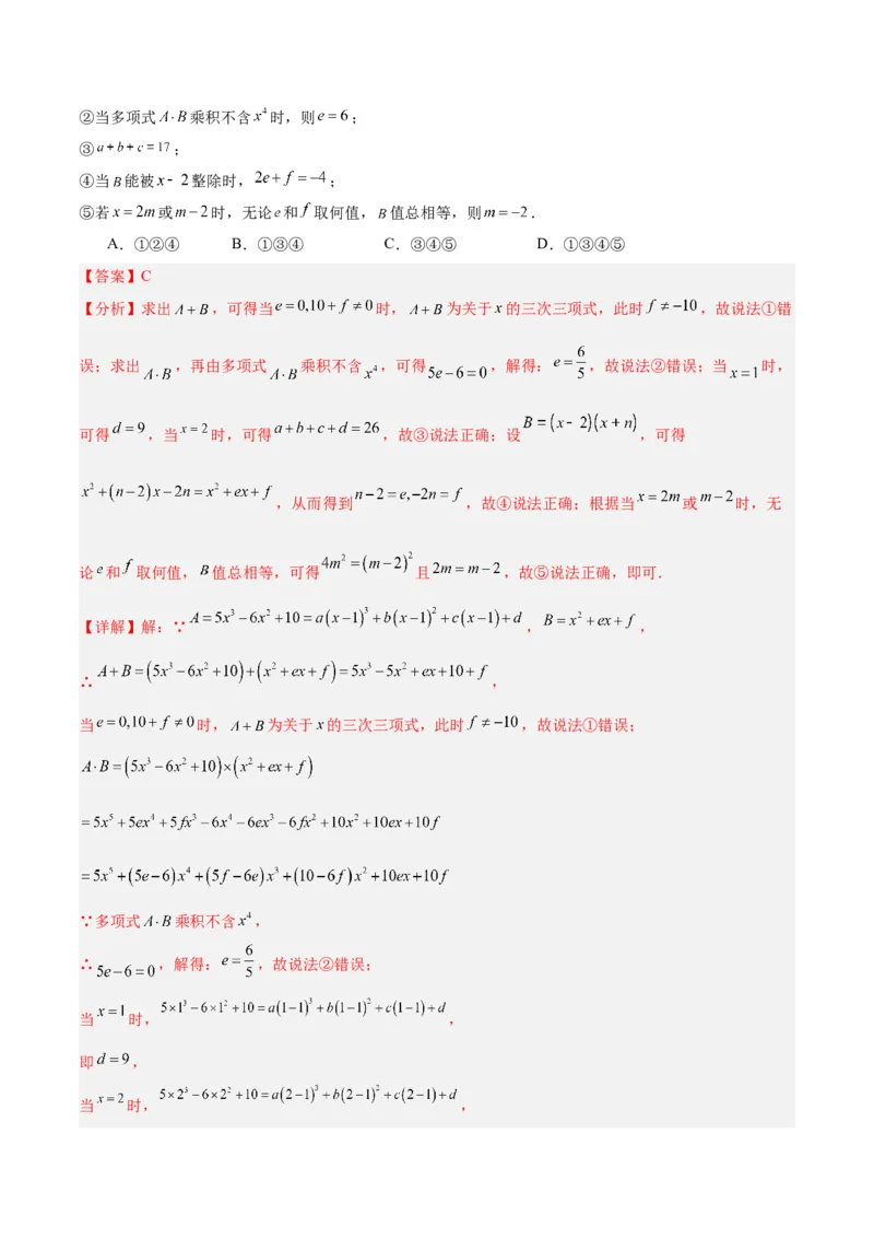 期末押题重难点检测卷（基础卷）（考试范围：第11-15章）（教师版）_初中数学_八年级数学上册（人教版）_重难点专题提升-V7_2024版