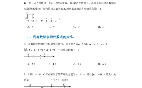 专题01有理数易错考点强化练（十八大类）-2023-2024学年七年级数学上学期期末复习重难点突破（人教版）（原卷版）_初中数学人教版_7上-初中数学人教版_7上-初中数学人教版（旧版）赠送