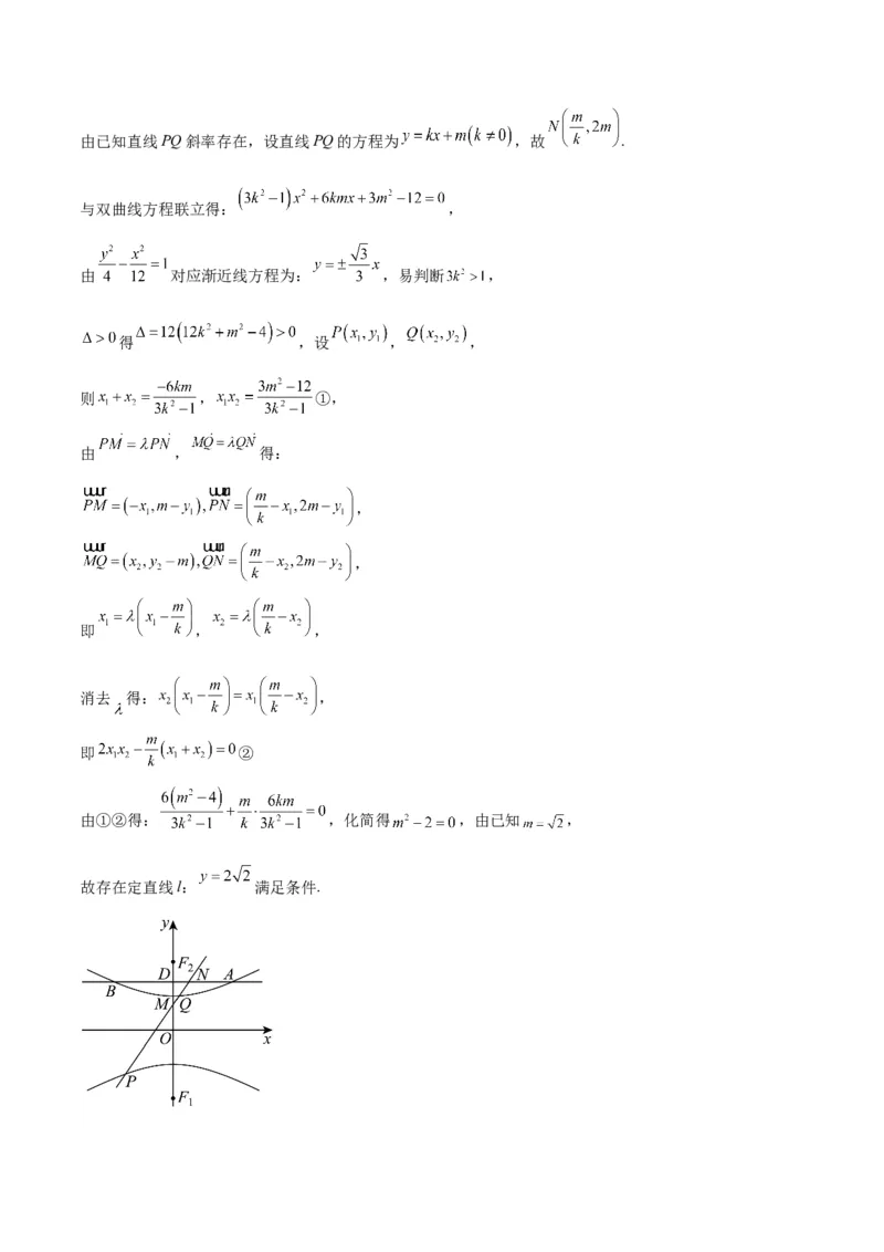 第九章平面解析几何（综合检测）一轮复习讲义2024年高考数学高频考点题型归纳与方法总结（新高考通用）参考答案_2.2025数学总复习_2024年新高考资料_1.2024一轮复习