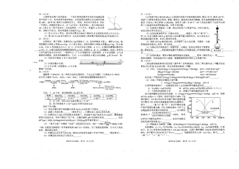 2023届绵阳二诊理科综合试题及答题卡_05高考化学_高考模拟题_全国课标版_四川省绵阳市高2023届高三第二次诊断性考试绵阳二诊理综