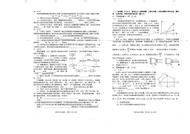 2023届绵阳二诊理科综合试题及答题卡_05高考化学_高考模拟题_全国课标版_四川省绵阳市高2023届高三第二次诊断性考试绵阳二诊理综