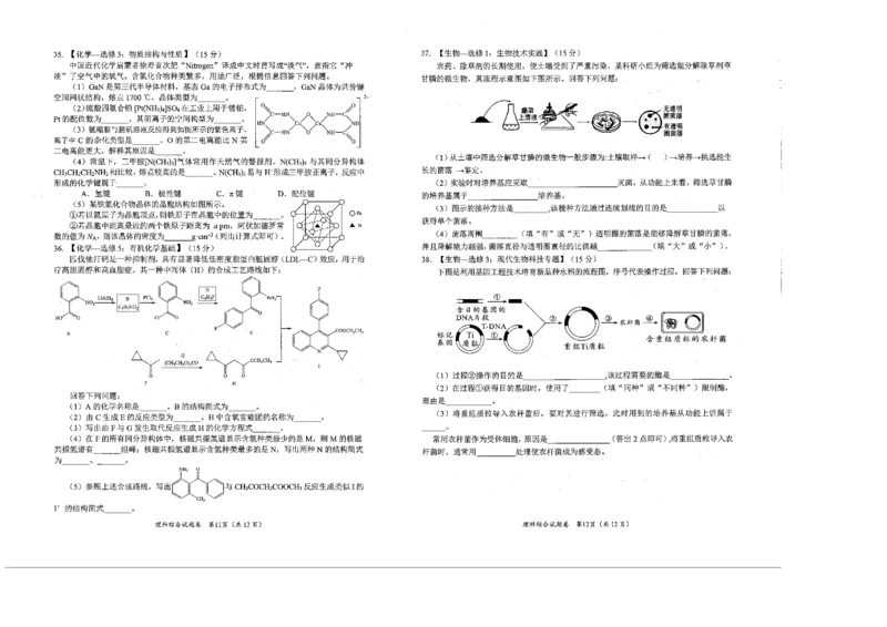 2023届绵阳二诊理科综合试题及答题卡_05高考化学_高考模拟题_全国课标版_四川省绵阳市高2023届高三第二次诊断性考试绵阳二诊理综