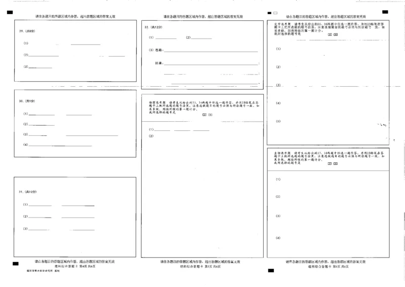 2023届绵阳二诊理科综合试题及答题卡_05高考化学_高考模拟题_全国课标版_四川省绵阳市高2023届高三第二次诊断性考试绵阳二诊理综