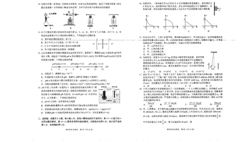 2023届绵阳二诊理科综合试题及答题卡_05高考化学_高考模拟题_全国课标版_四川省绵阳市高2023届高三第二次诊断性考试绵阳二诊理综