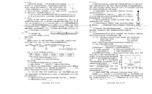 2023届绵阳二诊理科综合试题及答题卡_05高考化学_高考模拟题_全国课标版_四川省绵阳市高2023届高三第二次诊断性考试绵阳二诊理综