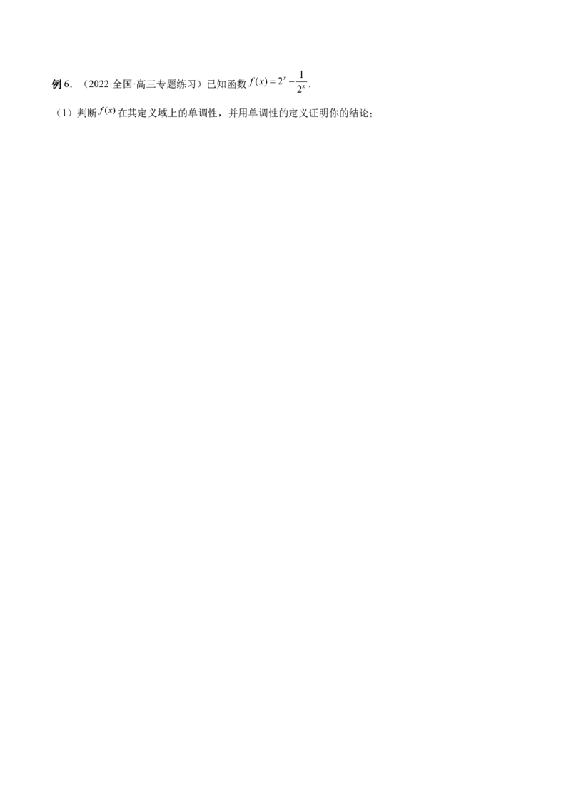 第6讲指对幂函数（原卷版）_2.2025数学总复习_赠品通用版（老高考）复习资料_一轮复习_通用版2023届数学高考一轮教案（Word版，含解析）