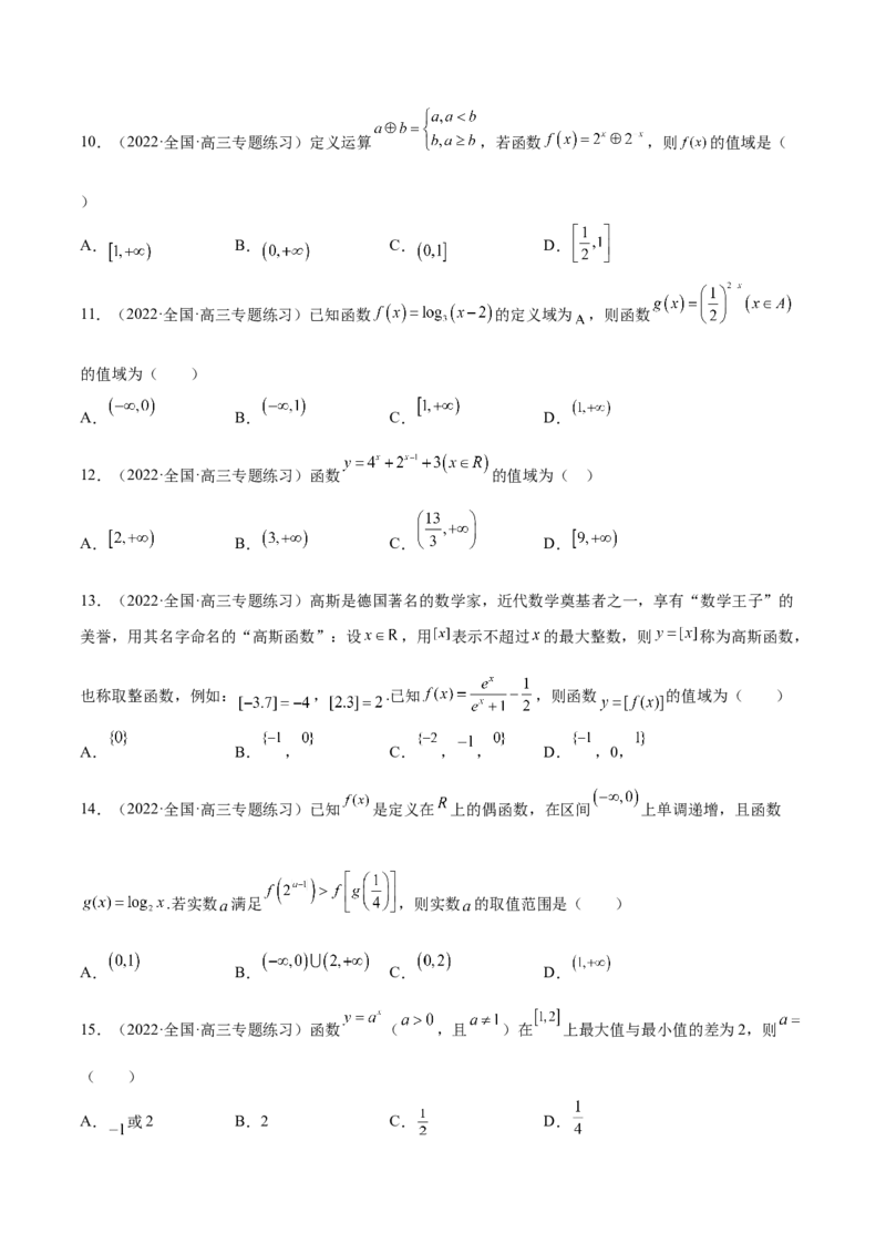 第6讲指对幂函数（原卷版）_2.2025数学总复习_赠品通用版（老高考）复习资料_一轮复习_通用版2023届数学高考一轮教案（Word版，含解析）