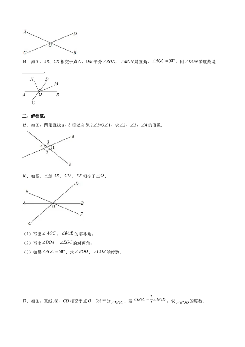 5.1.1相交线（分层作业）（原卷版）_初中数学人教版_7下-初中数学人教版_7下-初中数学人教版（旧版）赠送_06习题试卷_1同步练习_同步练习（第2套）