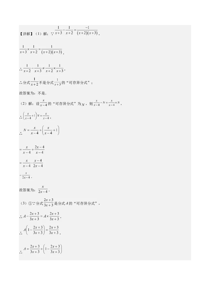 人教版八年级上册数学期末培优检测卷(教师版)_初中数学_八年级数学上册（人教版）_重难点专题提优-V8_2024版