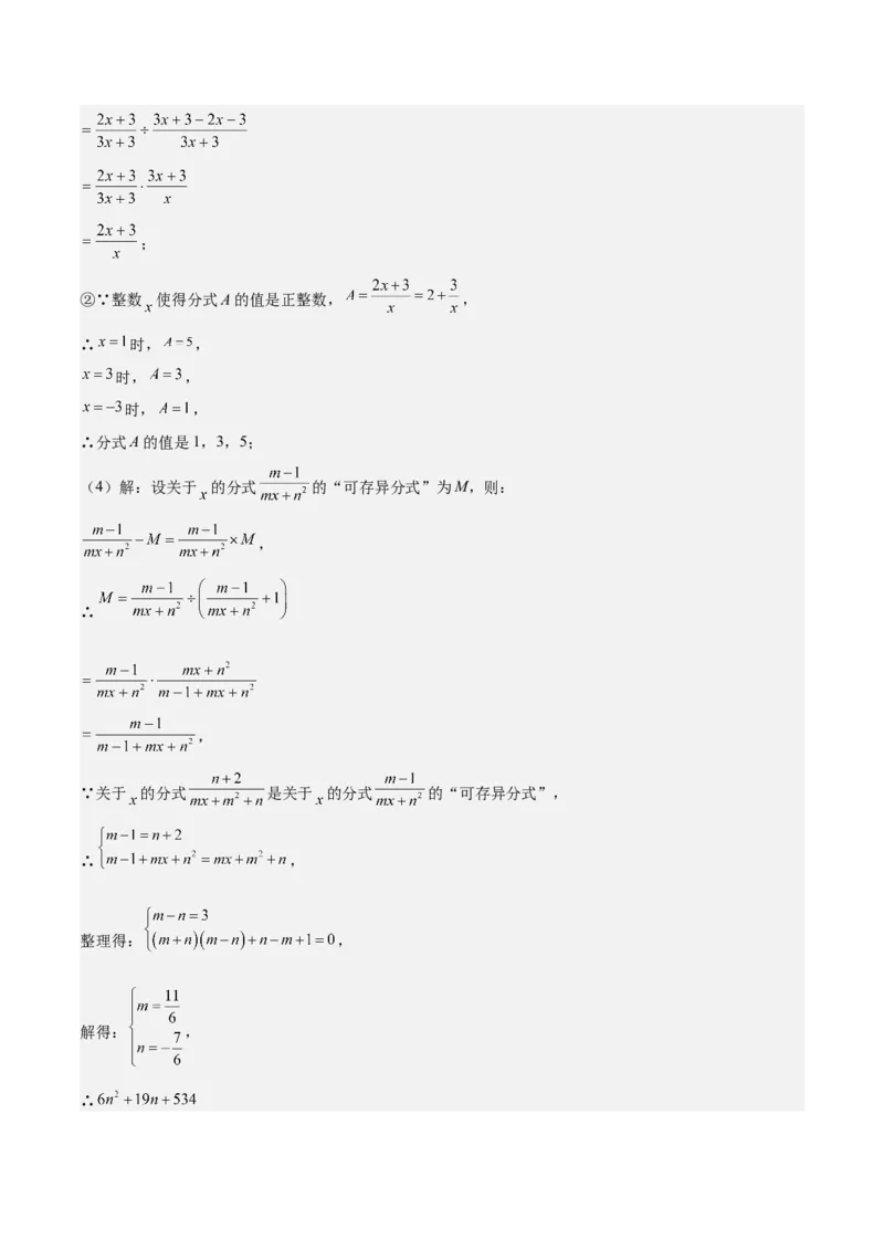 人教版八年级上册数学期末培优检测卷(教师版)_初中数学_八年级数学上册（人教版）_重难点专题提优-V8_2024版
