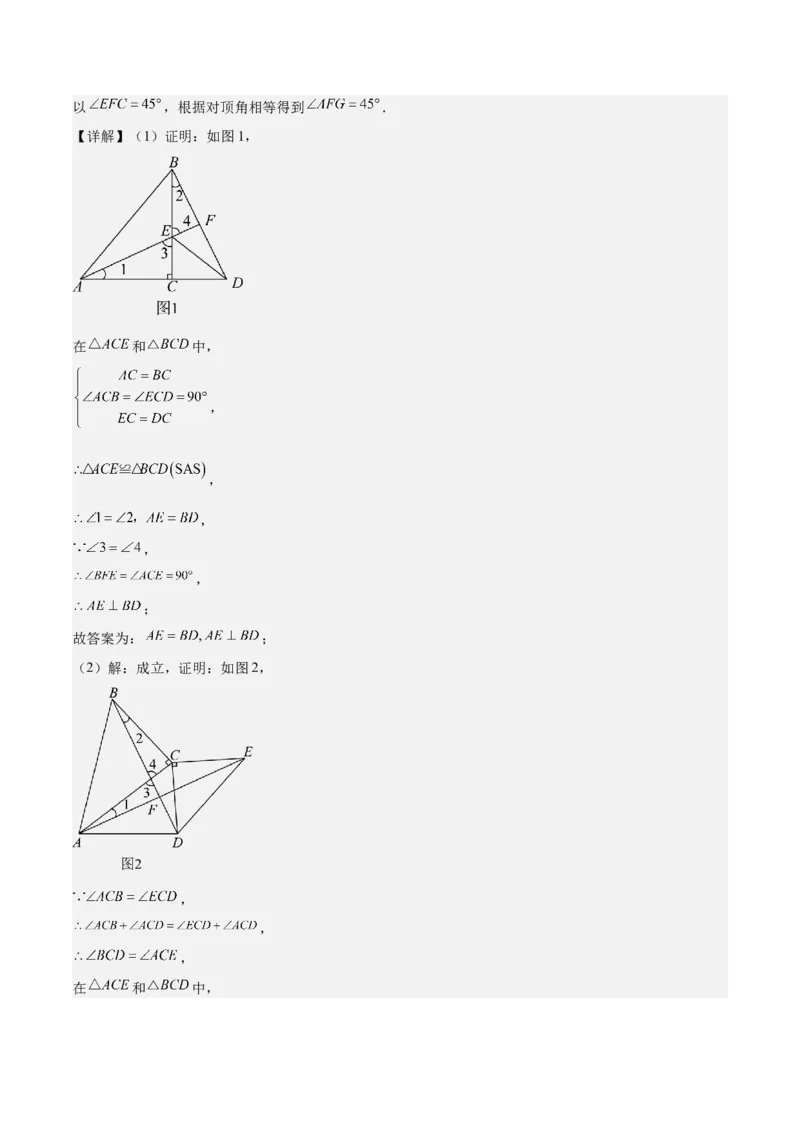 人教版八年级上册数学期末培优检测卷(教师版)_初中数学_八年级数学上册（人教版）_重难点专题提优-V8_2024版