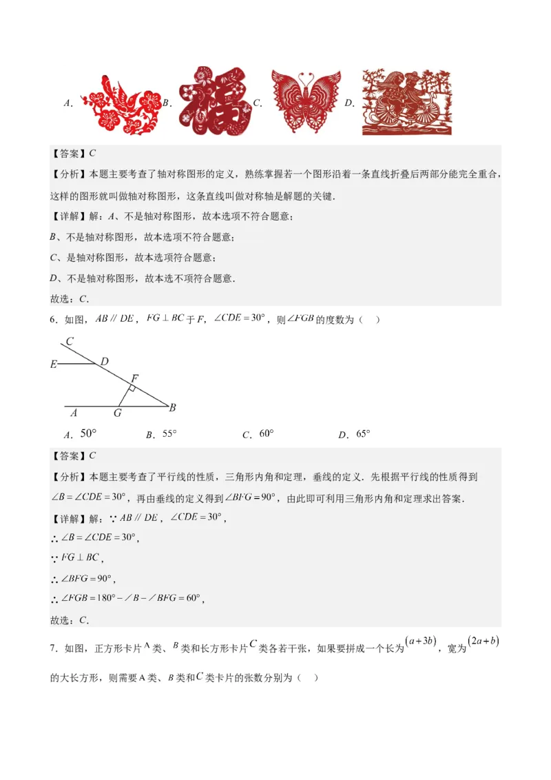 人教版八年级上册数学期末培优检测卷(教师版)_初中数学_八年级数学上册（人教版）_重难点专题提优-V8_2024版