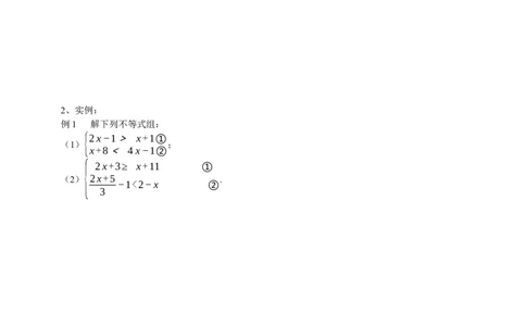 9.3一元一次不等式组（原卷）_初中数学人教版_7下-初中数学人教版_7下-初中数学人教版（旧版）赠送_05学案_导学案（第1套）_9.3一元一次不等式组导学案（原卷版+解析版）