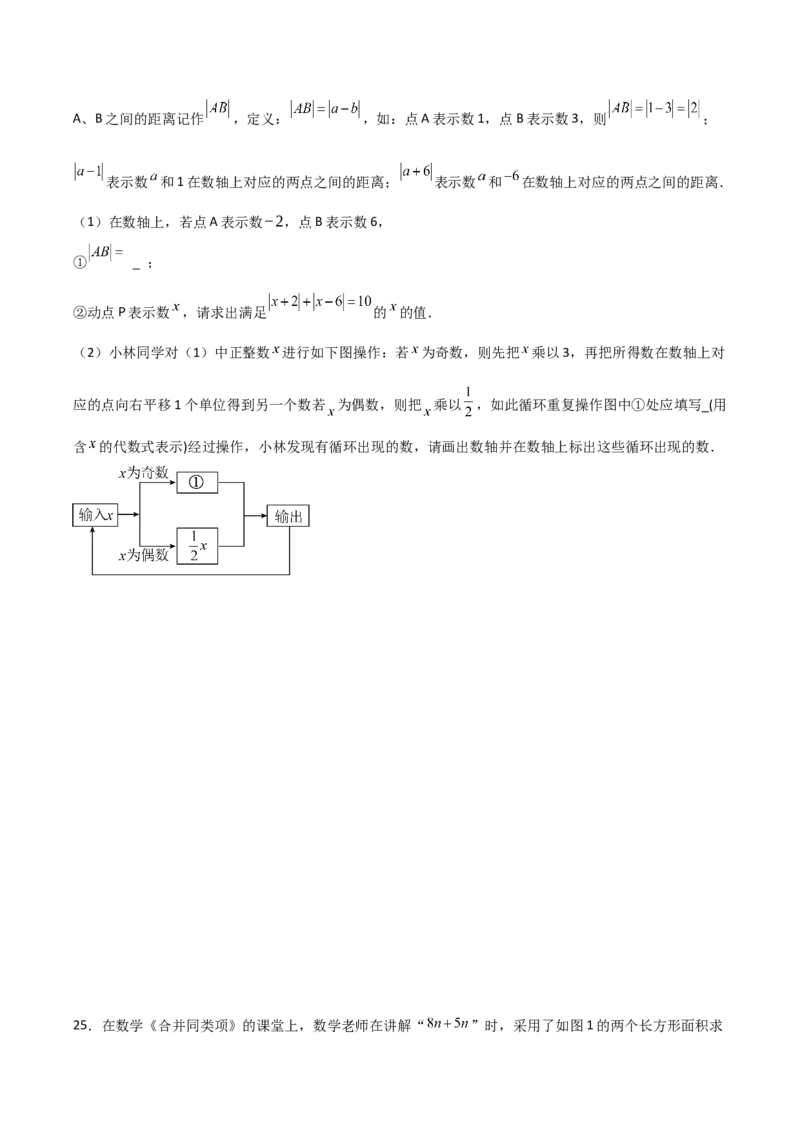 人教版第13讲整式的乘法（6个知识点+6种题型+分层练习）（学生版）_初中数学_八年级数学上册（人教版）_常见题型通关讲解练-V3_2025版