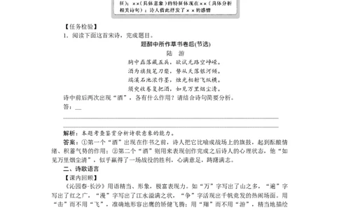 第一单元《单元学习任务》优秀教研导学案_高语_人教版高中语文_01部编高中语文必修上册_01第一套课件+教案_第一单元_单元综合