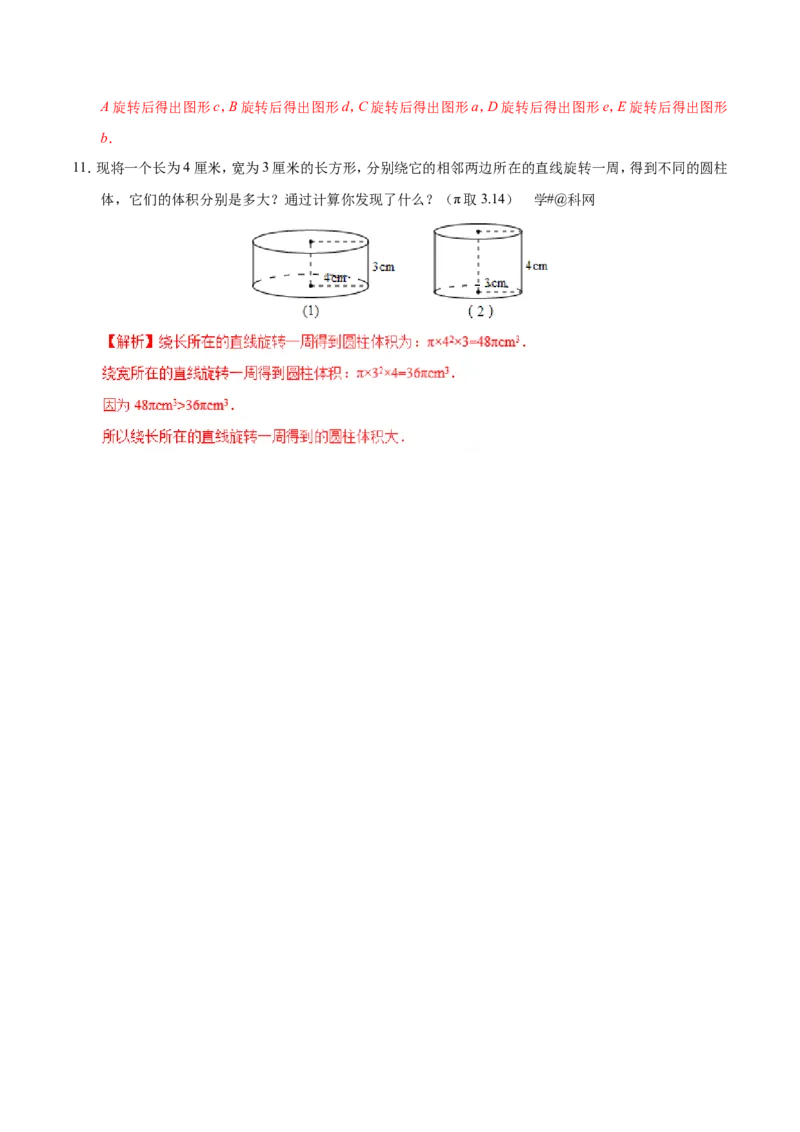 4.1.2点、线、面、体-七年级数学人教版（上册）（解析版）_初中数学人教版_7上-初中数学人教版_7上-初中数学人教版（旧版）赠送_06习题试卷_1同步练习_1同步练习（第1套）