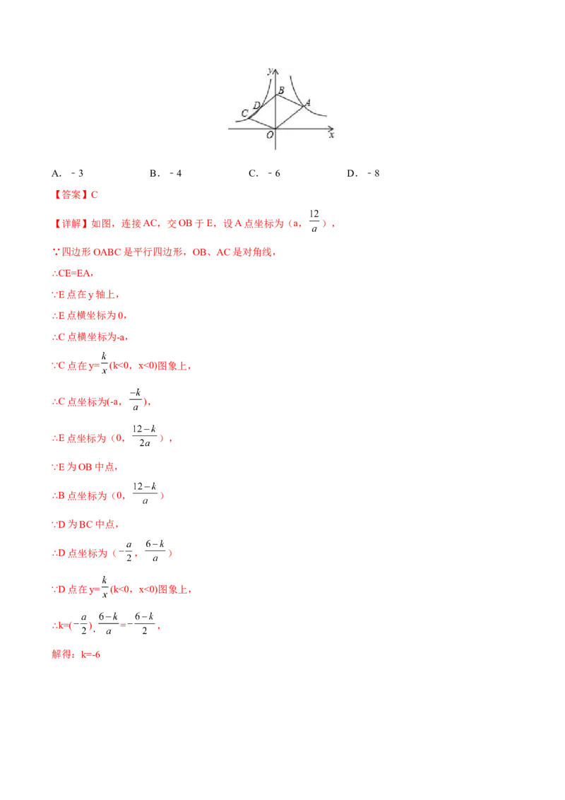 专题02实际问题与反比例函数（重难点突破）（解析版）_new_初中数学人教版_9下-初中数学人教版_06习题试卷_5专项练习